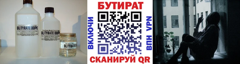 Бутират BDO 33%  Пролетарск 