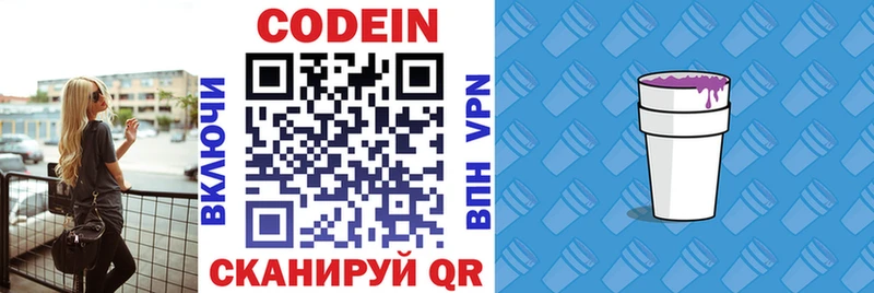 Кодеиновый сироп Lean напиток Lean (лин)  Пролетарск 