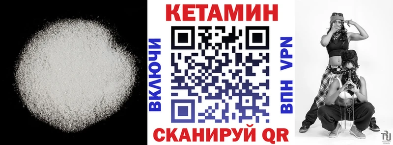 КЕТАМИН VHQ Пролетарск