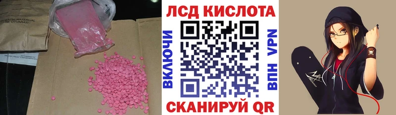 Лсд 25 экстази кислота  МЕГА зеркало  Пролетарск  цены  