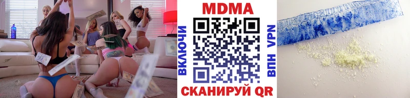 MDMA кристаллы Пролетарск